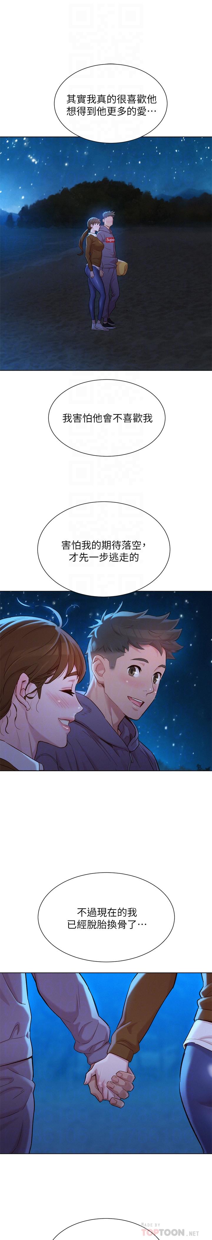第106话-內射必須對我負責哦 - 第18.jpg页