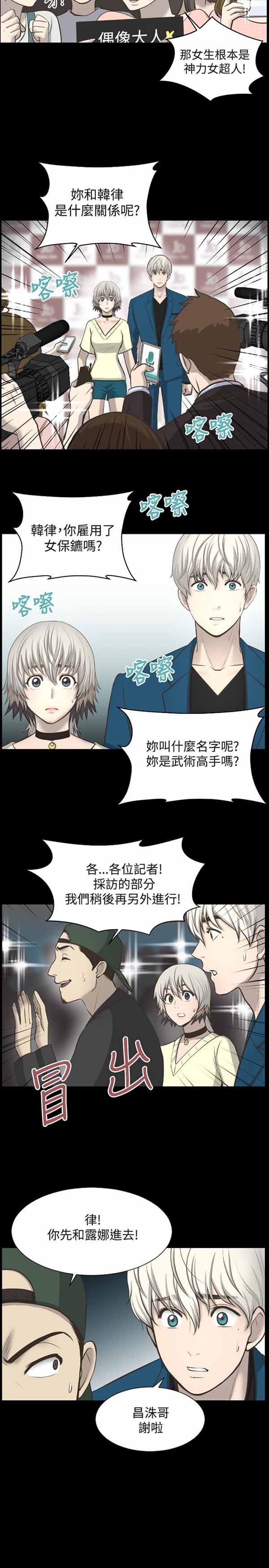第 6 话 - 第9.jpg页