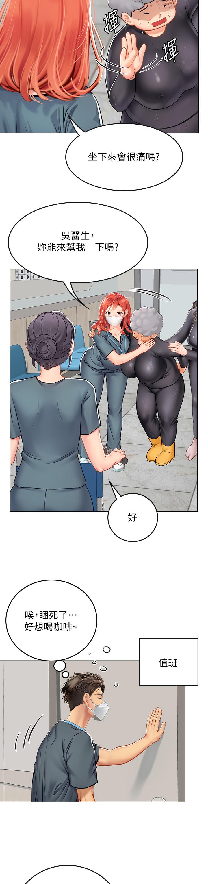 第24話-送我回家好嗎 - 第7.jpg页
