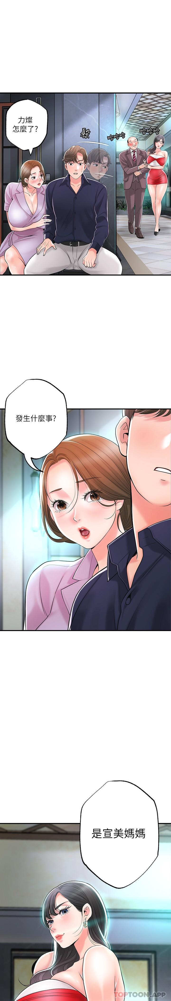 第89话-岳母变成女婿的玩具 - 第2.jpg页