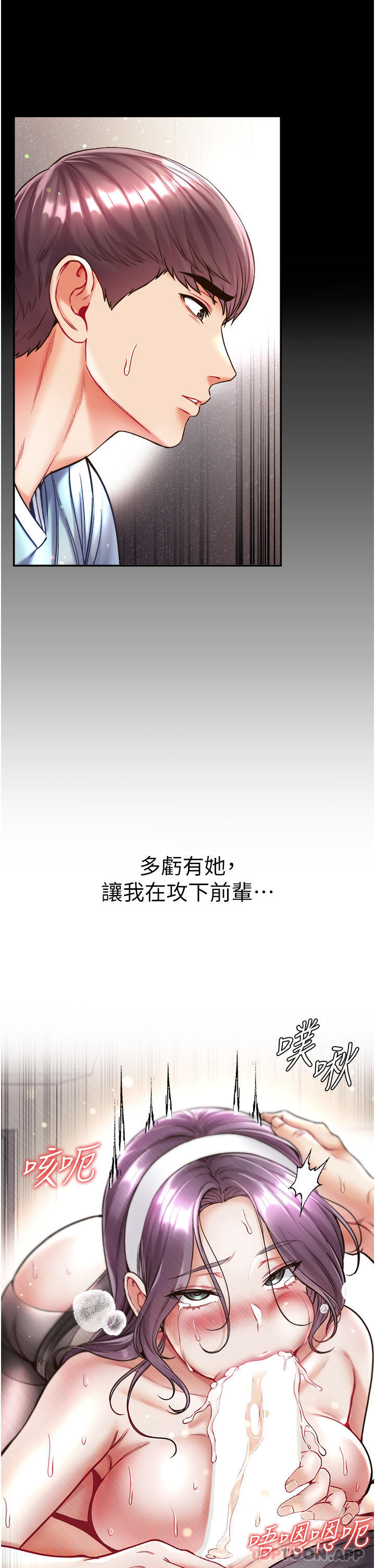 第26话-做我一天的奴隶 - 第16.jpg页