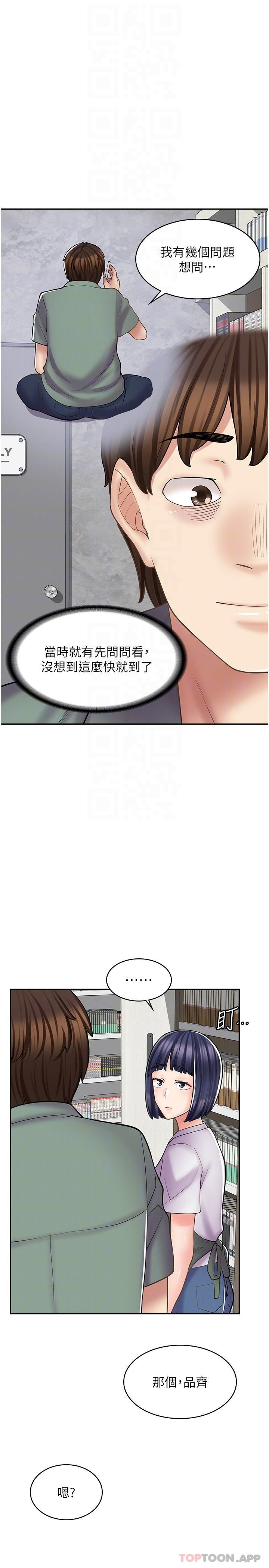 第18话-屈辱的角色扮演 - 第14.jpg页