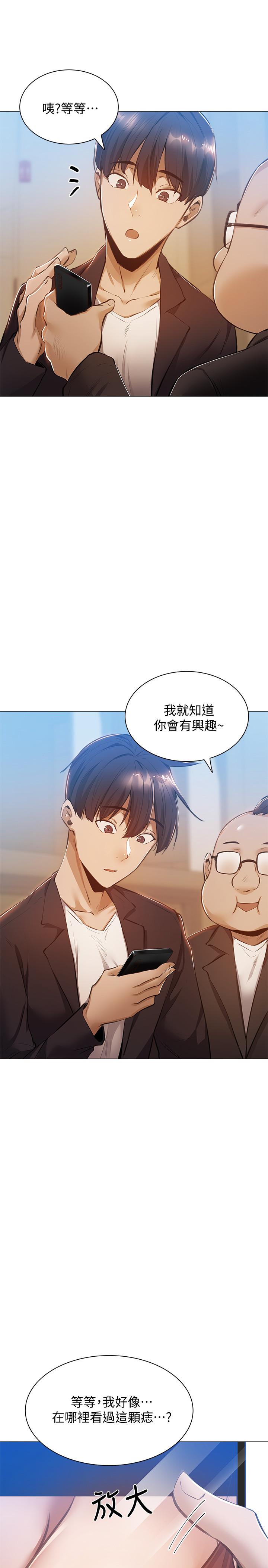 第11話-特別服務 - 第1.jpg页