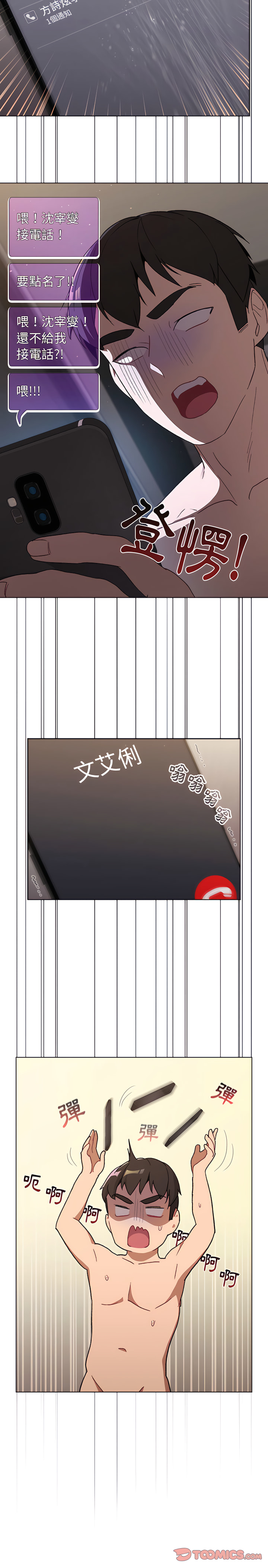第16话 - 第23.jpg页