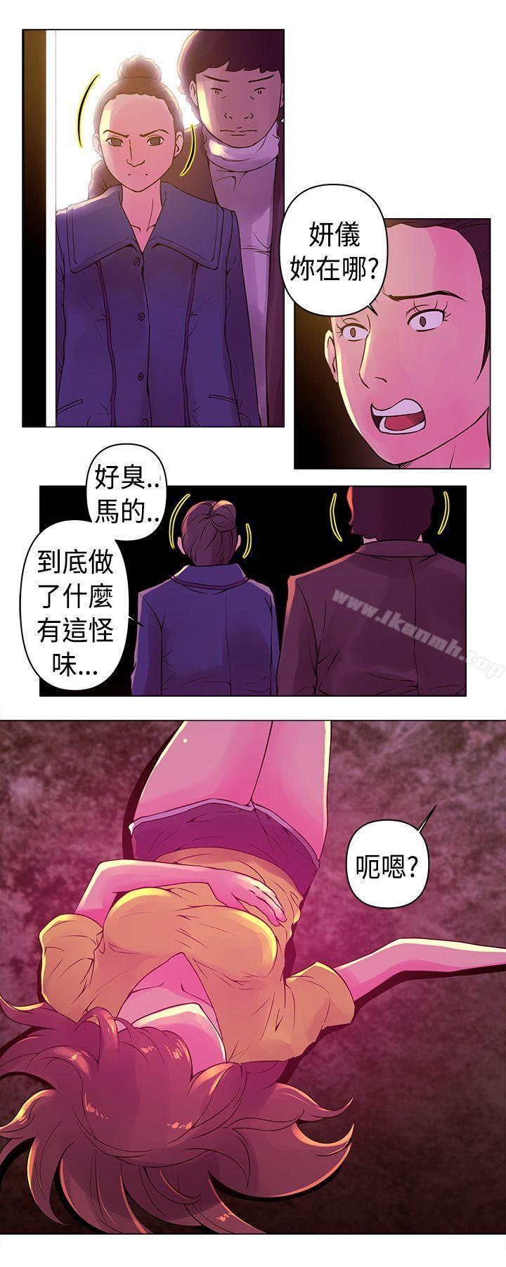 Commission 第9话 第3页