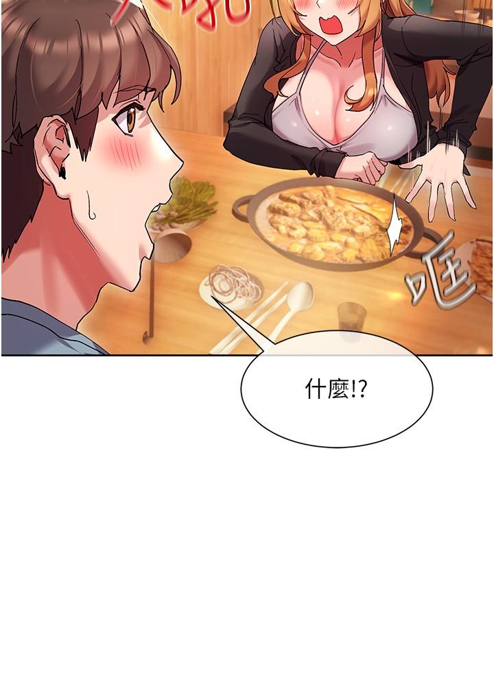 第15話-我洗個澡，等我一下 - 第26.jpg页