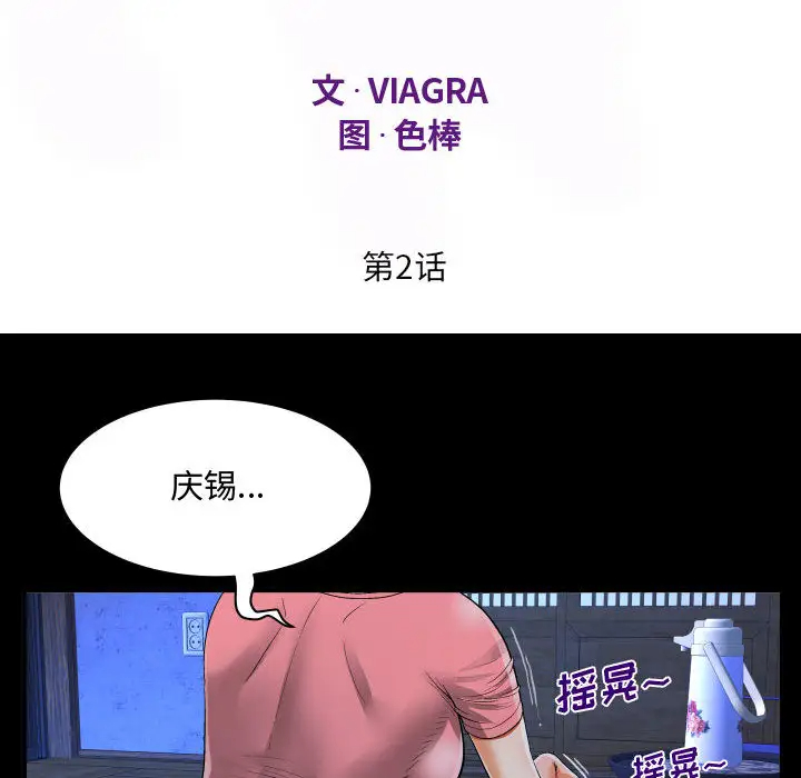 第2話 - 第12.jpg页
