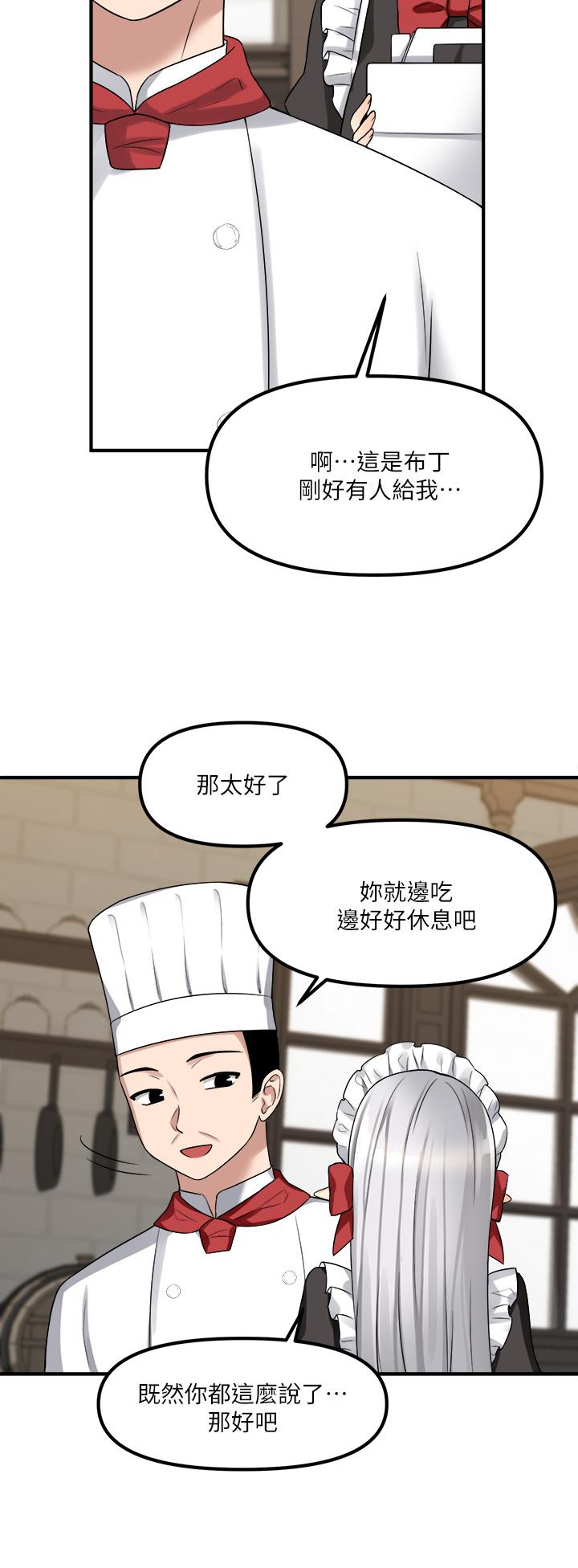 第18話-精靈給我的凌虐任務 - 第19.jpg页