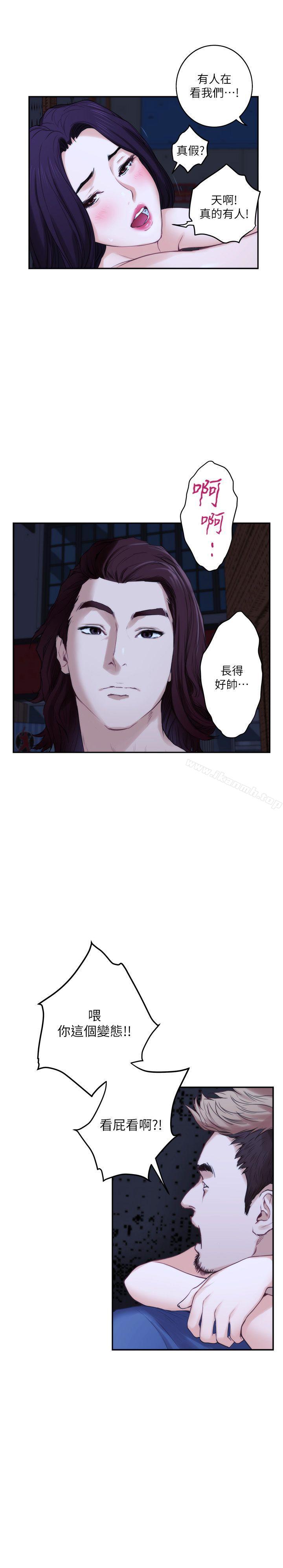 第44话-从没这么狂野过 - 第15.jpg页