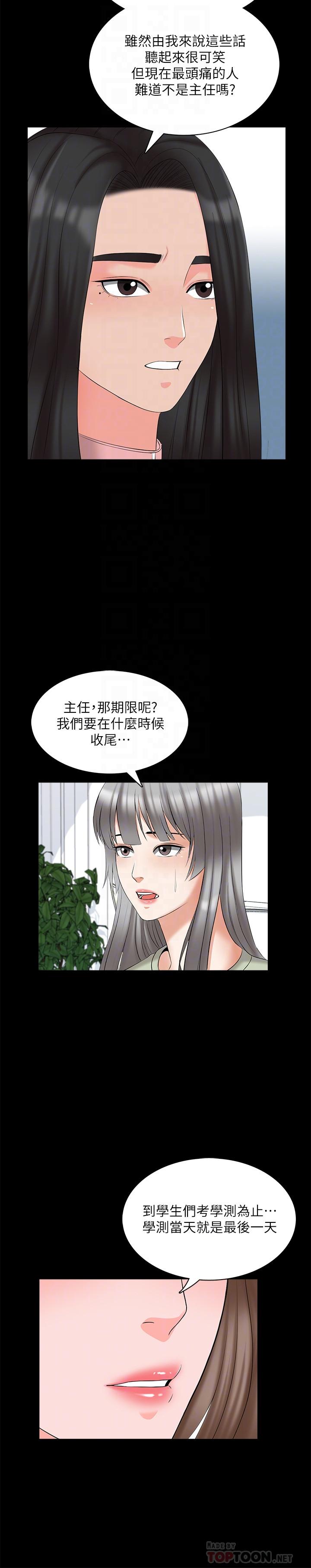 第44话-倒数计时的快乐时光 - 第18.jpg页