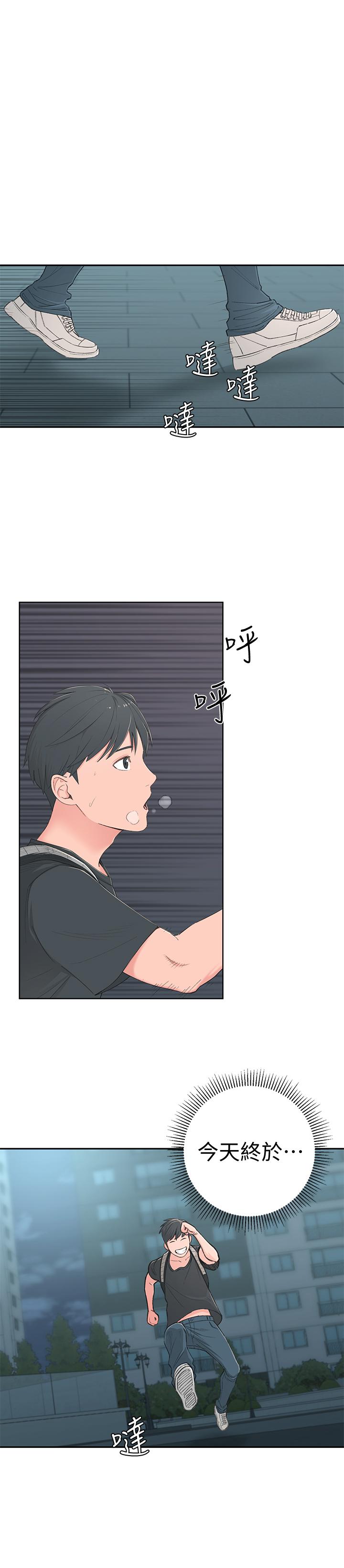 第1话-在我家全身赤裸的不速之客 - 第44.jpg页