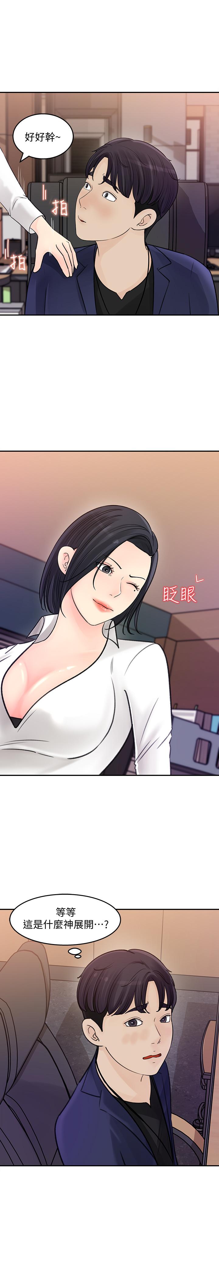 第13話-原來加班這麼爽 - 第3.jpg页