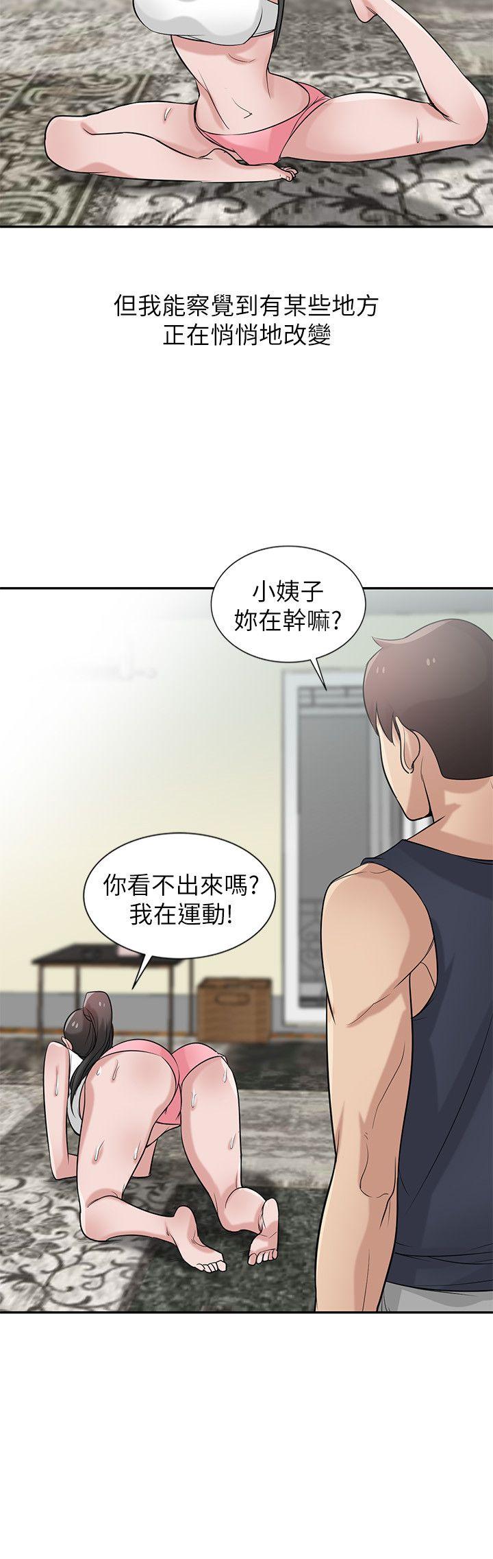 第21話-聽話的小姨子 - 第21.jpg页