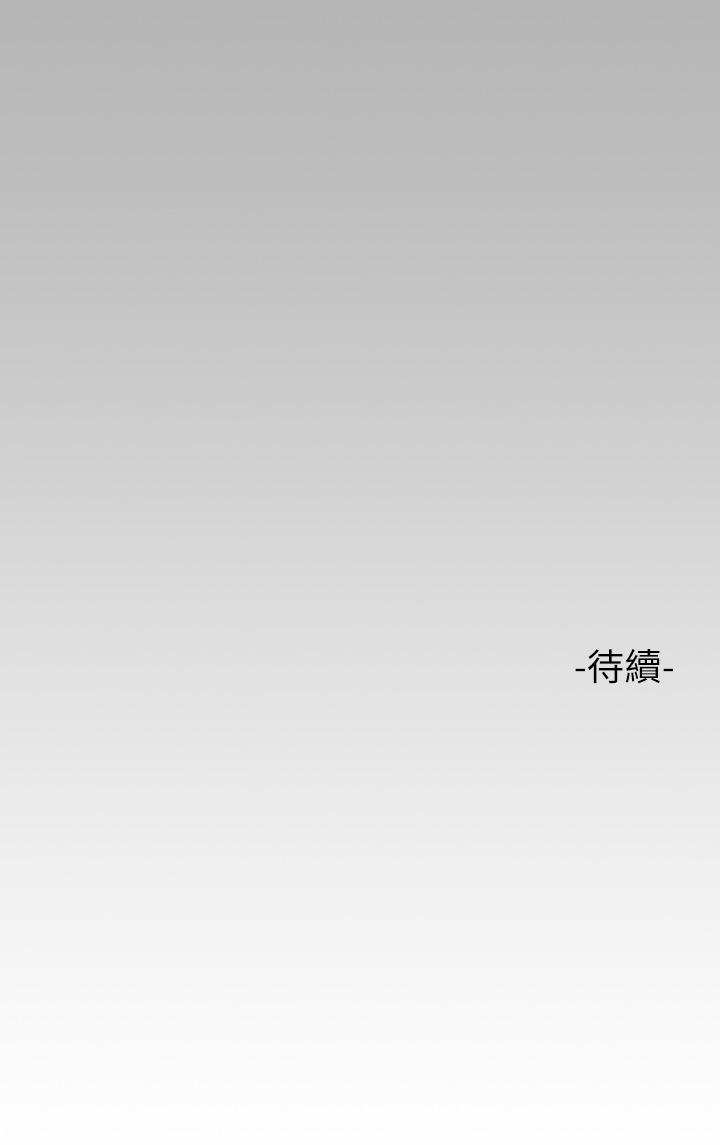 第54話-你竟敢對我沒大沒小 - 第36.jpg页