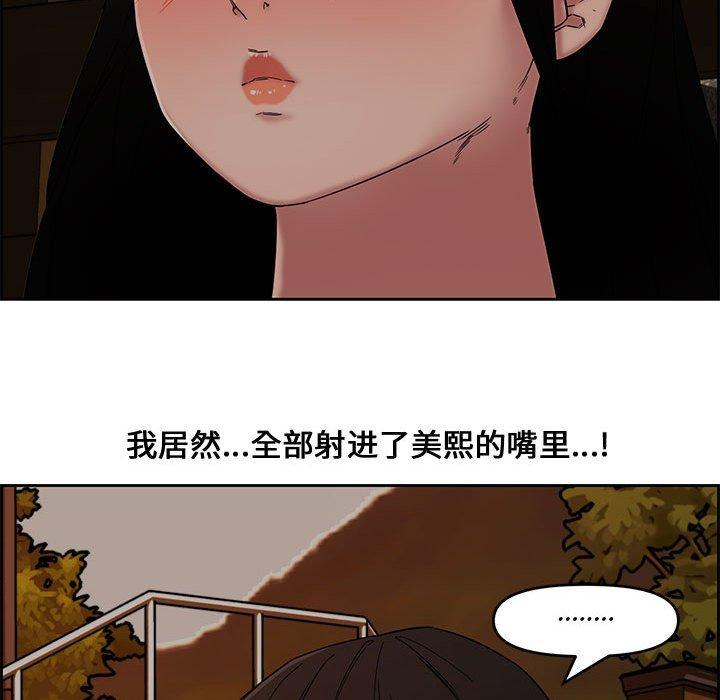 第 12 话 - 第82.jpg页