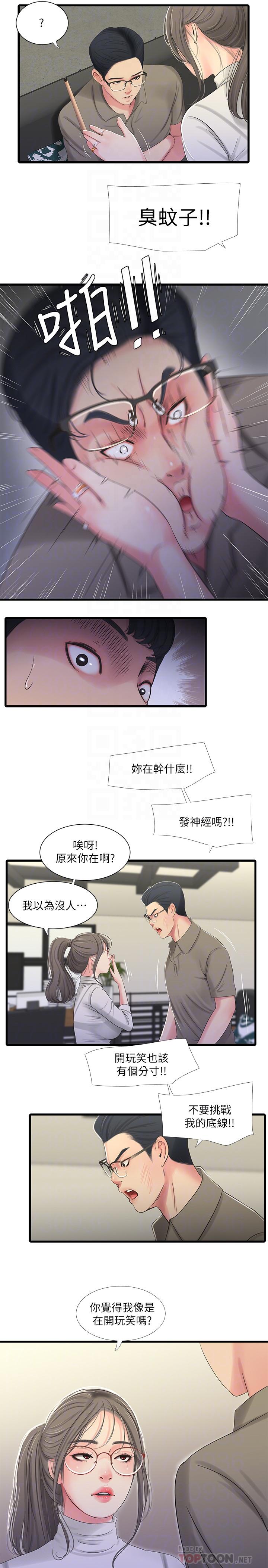 第30話-懲罰淫亂的佳卉 - 第18.jpg页