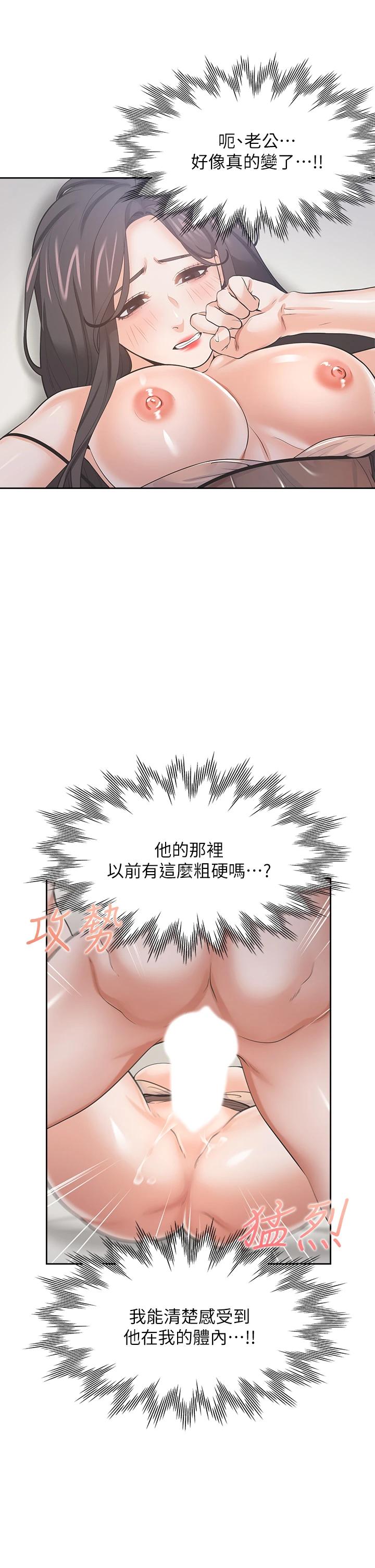 第69话-熟悉的刺激快感 - 第15.jpg页