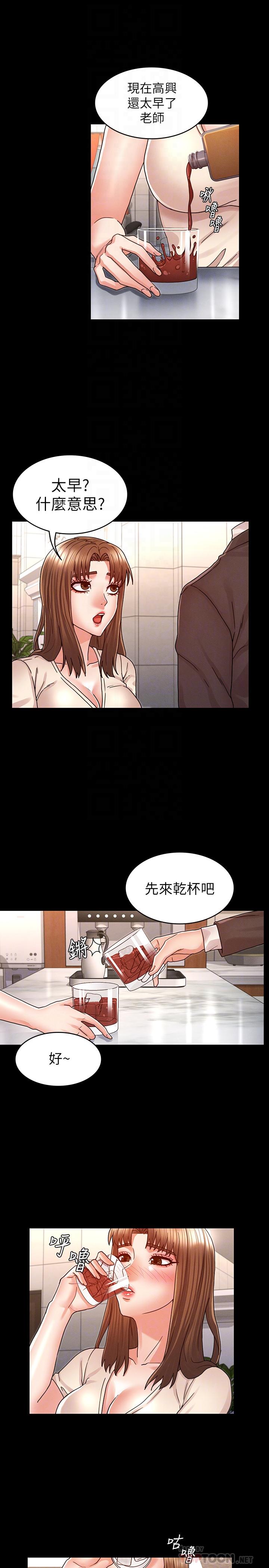 第 24 话 - 第16.jpg页