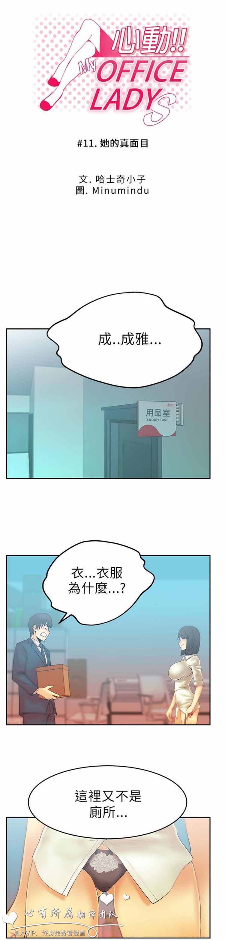 第 11 话 - 第1.jpg页