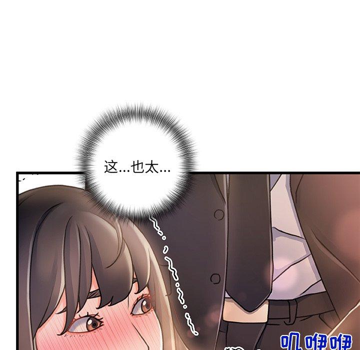 第 11 话 - 第48.jpg页