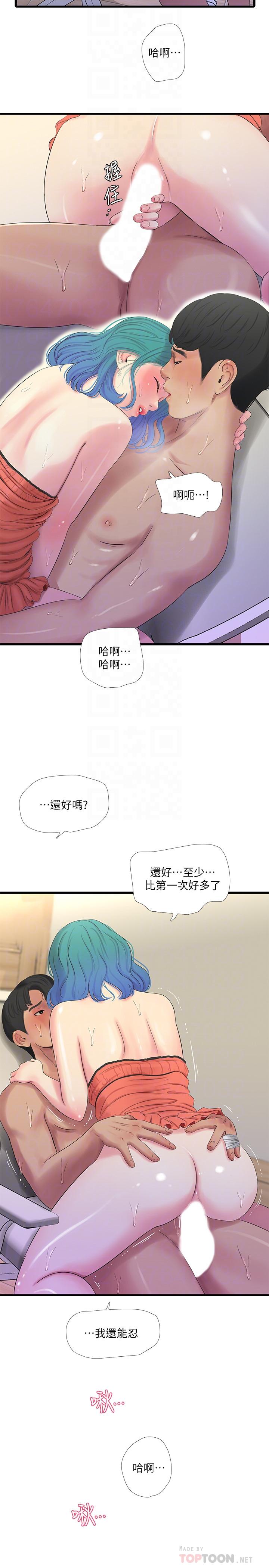 第25話-順利解開佳卉這道題 - 第18.jpg页