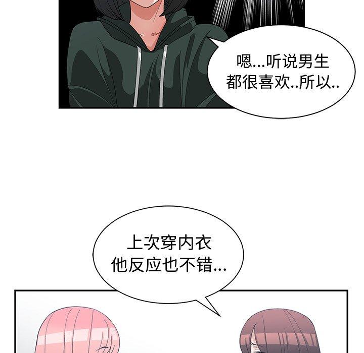 第 18 话 - 第33.jpg页