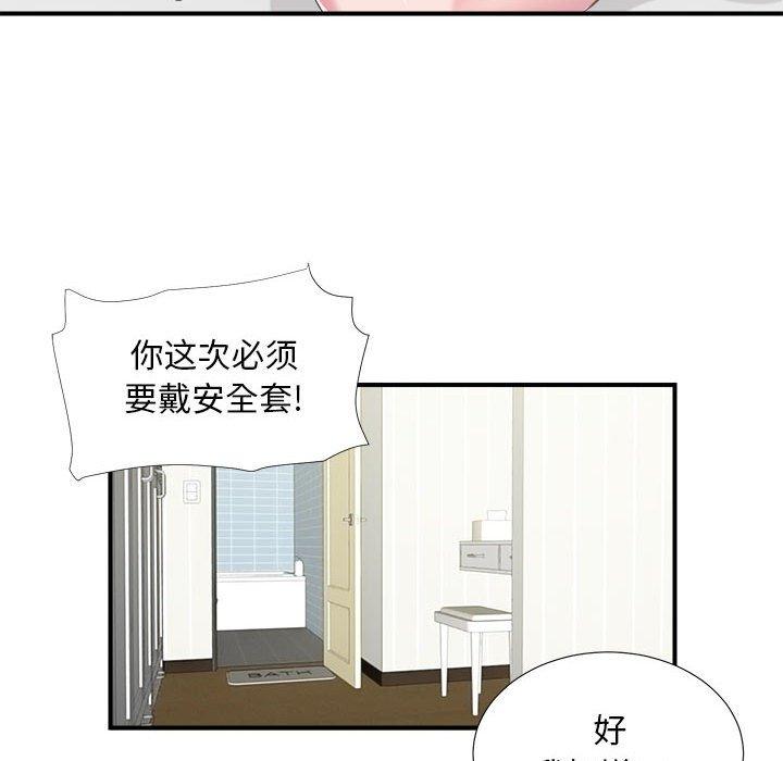 第 15 话 - 第46.jpg页