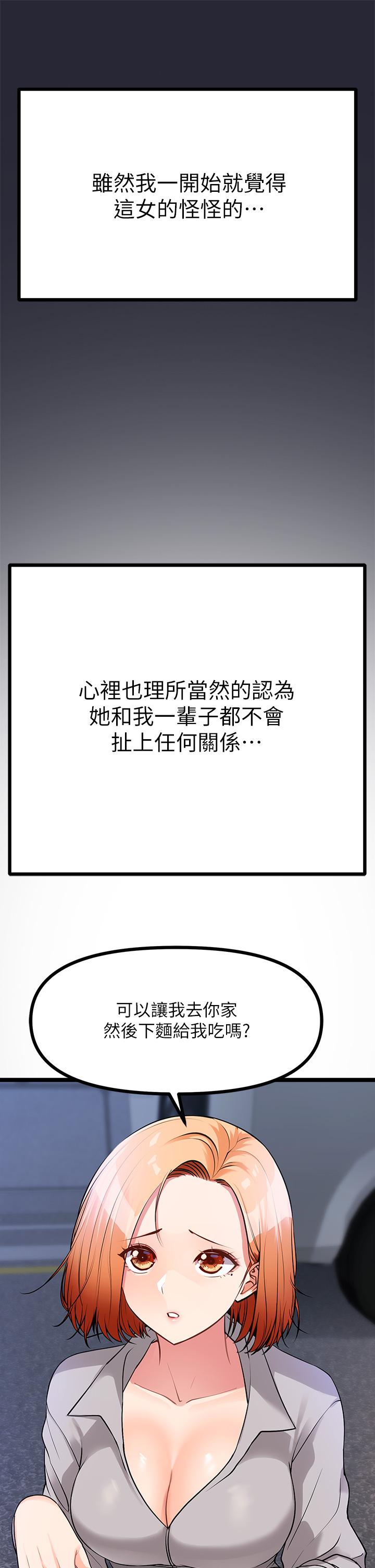 第5话-沾滿濃濃愛液的原味內褲 - 第62.jpg页