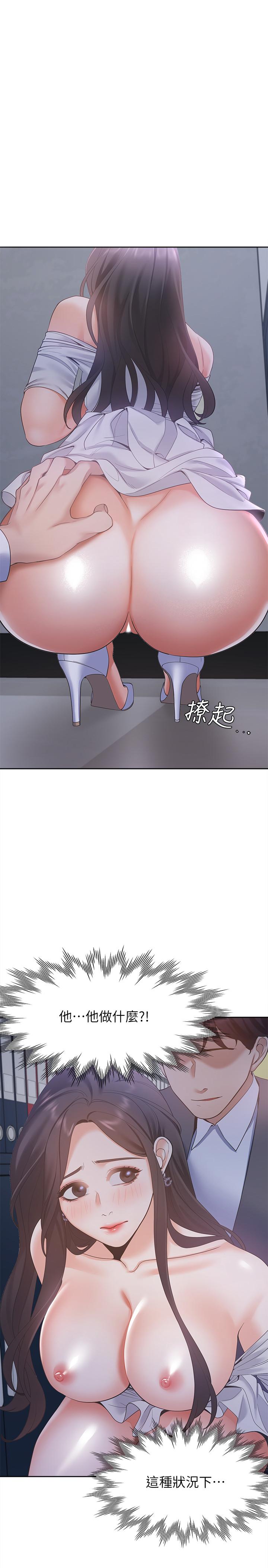 第9话-不能被发现我这个样子 - 第9.jpg页