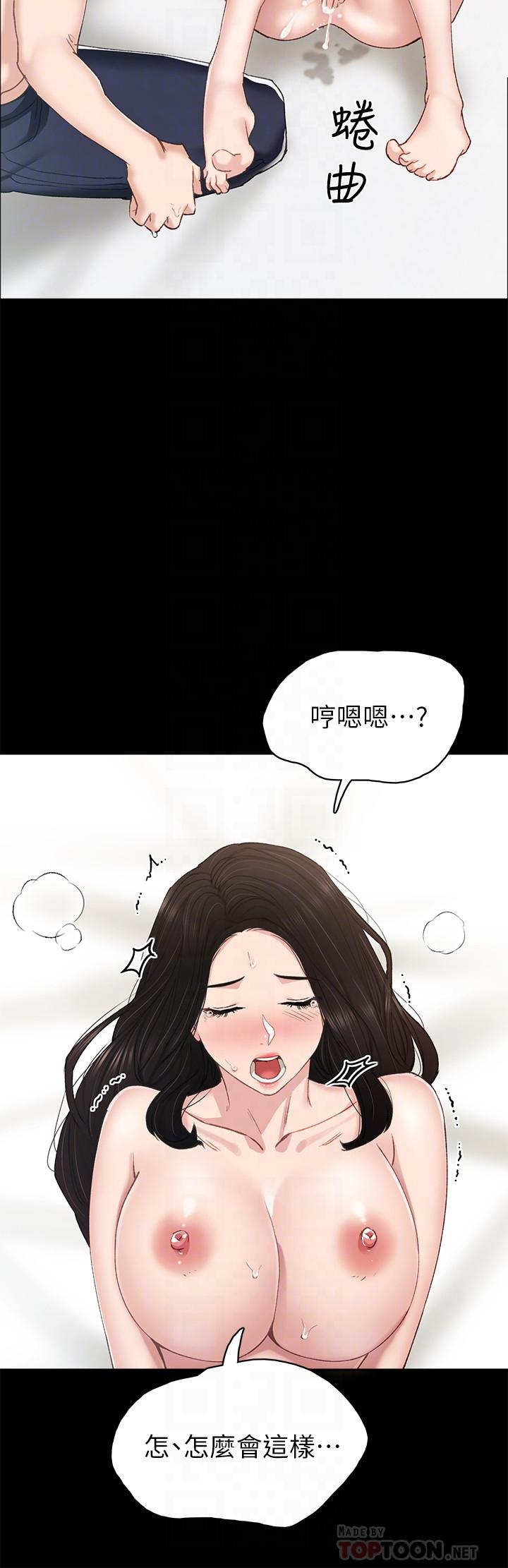 第72話-想念宇威的璟珊 - 第4.jpg页