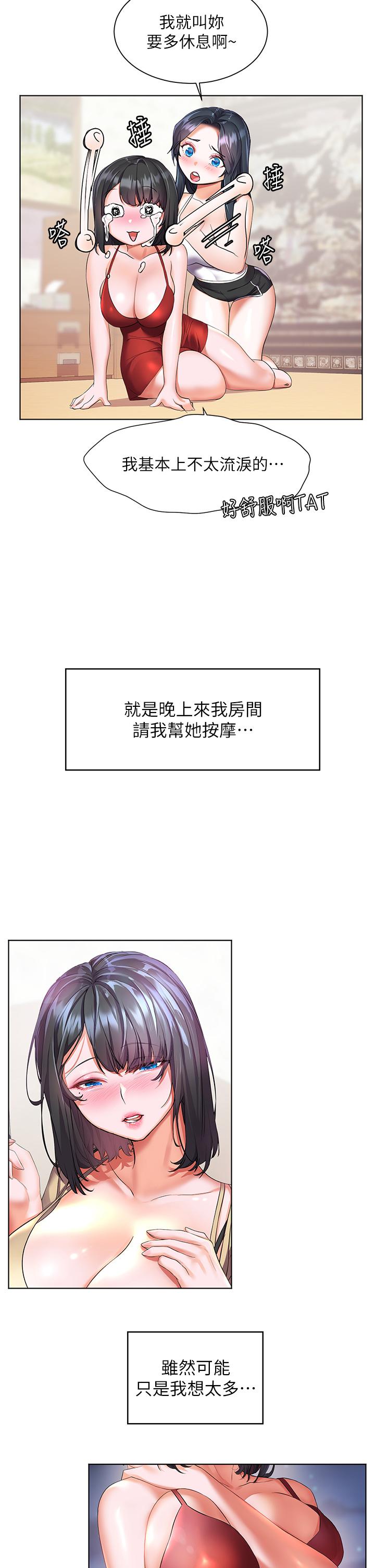 第10話-我需要那個滑溜溜的東西 - 第11.jpg页