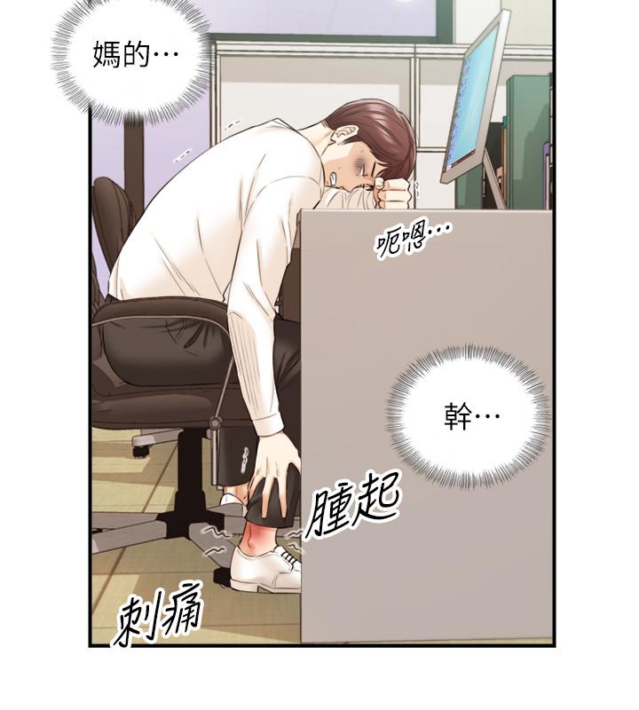 第80話-善宇意外的一面 - 第31.jpg页