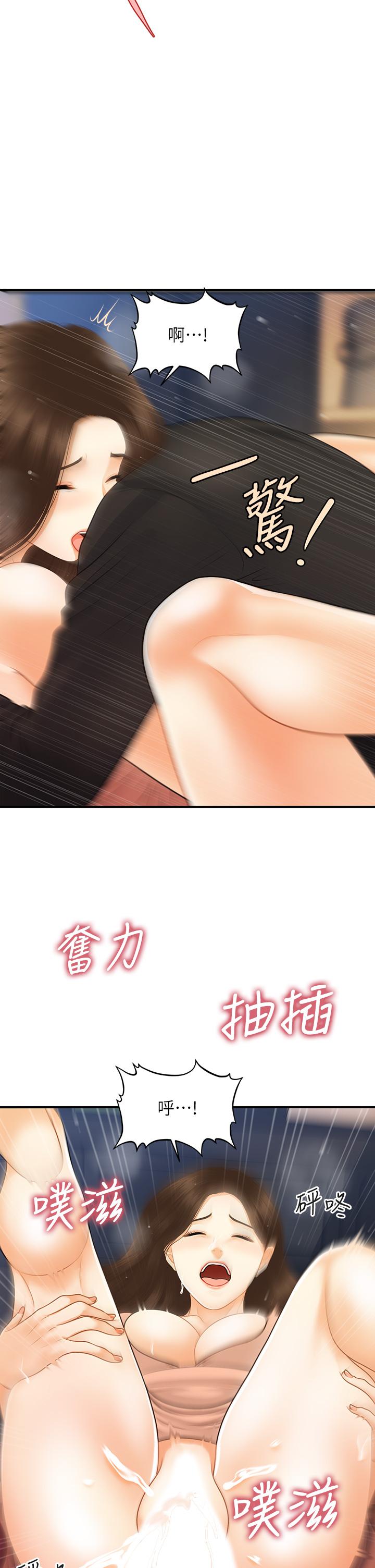 第76話-小心別被發現 - 第29.jpg页