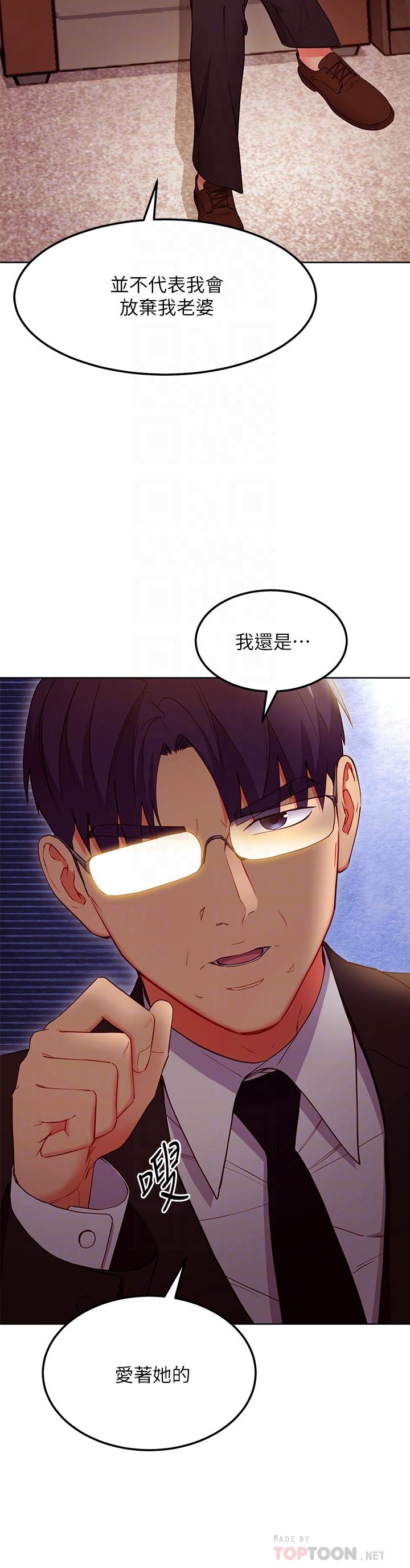第124話-我們四個你最喜歡誰 - 第6.jpg页