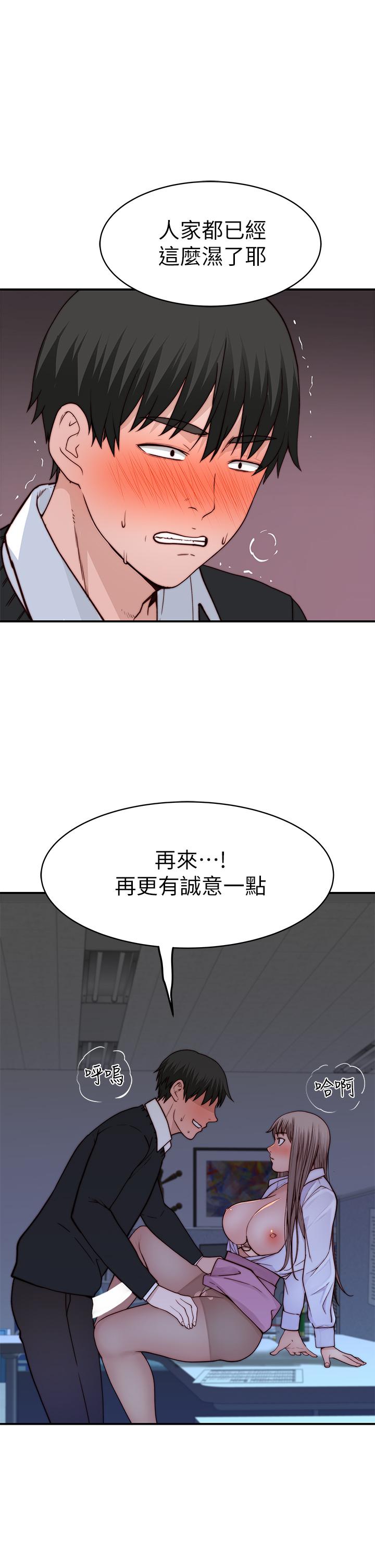 第84话-被填的满满的 - 第23.jpg页