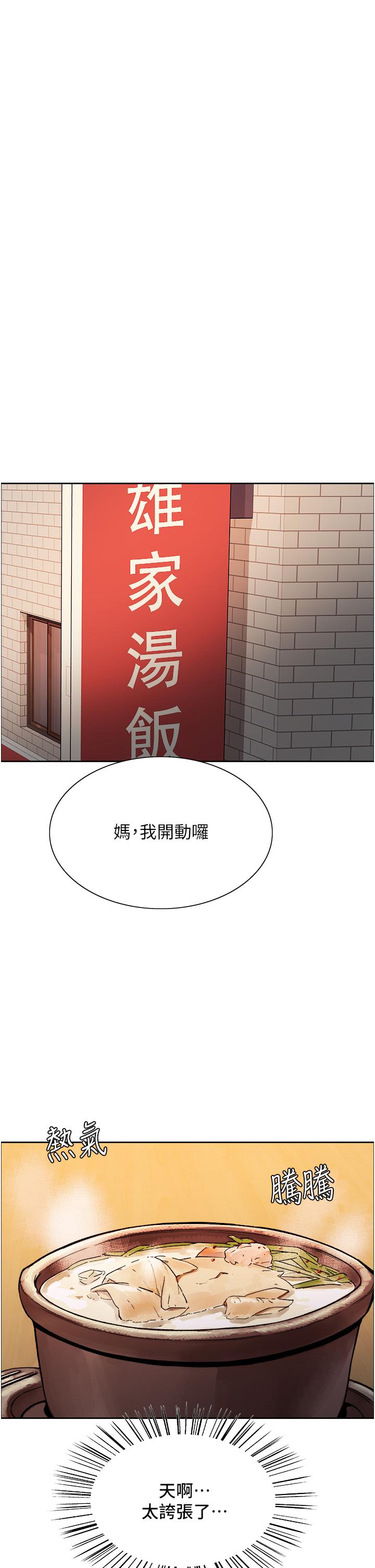 第26話-這大美女是你媽？ - 第89.jpg页
