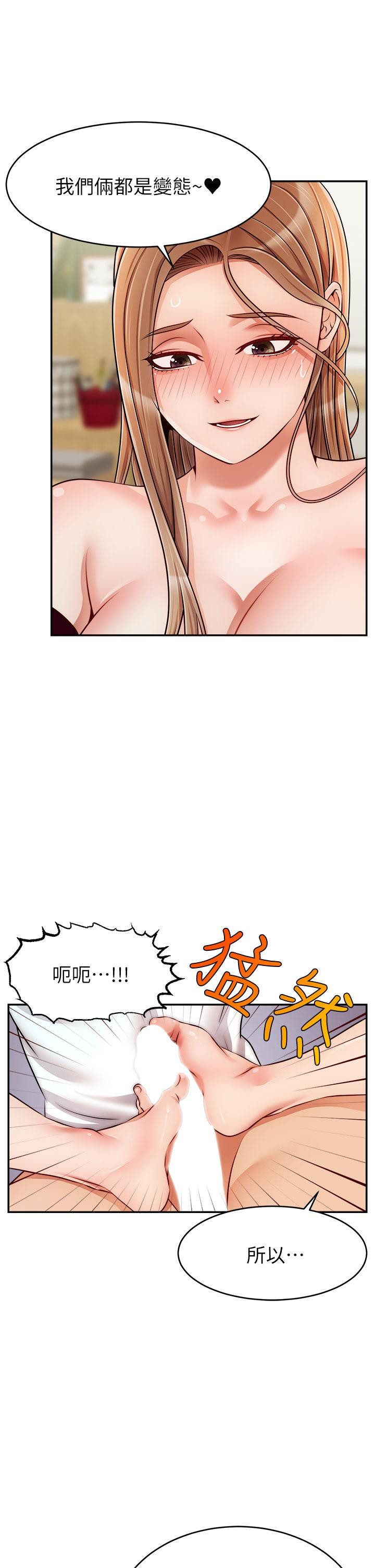第35話-這次換你幫我舔鮑了 - 第41.jpg页