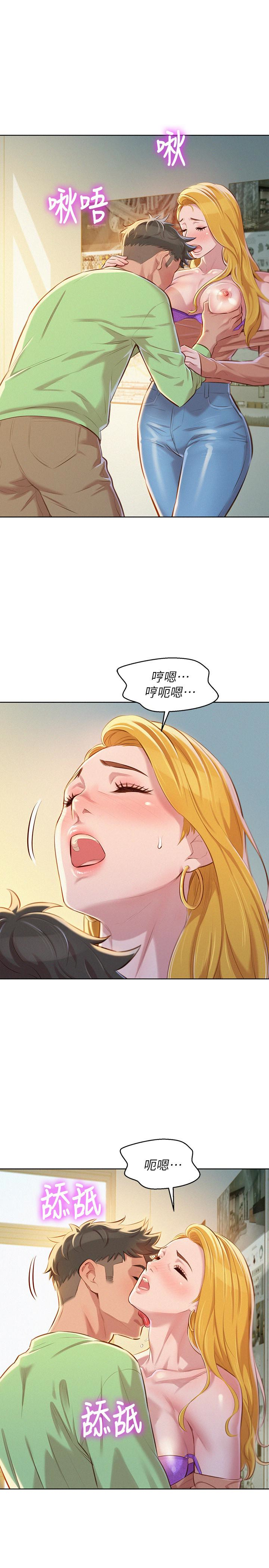 第70话-慧美跟游泳教練的約會 - 第12.jpg页