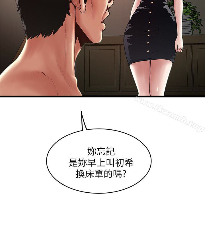第48话-你怎么能对我动手? - 第20.jpg页