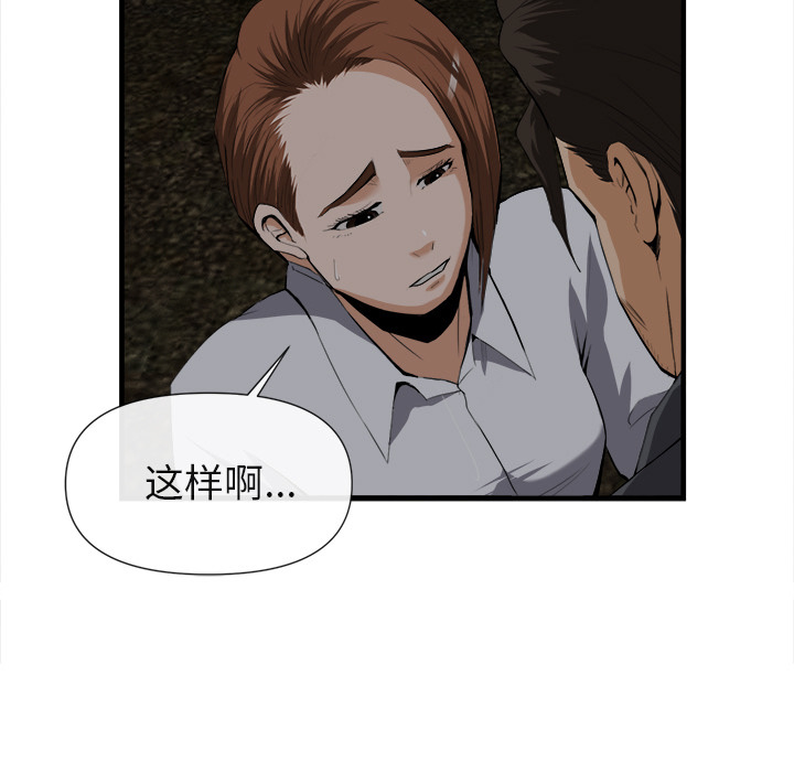 第 25 话 - 第44.jpg页