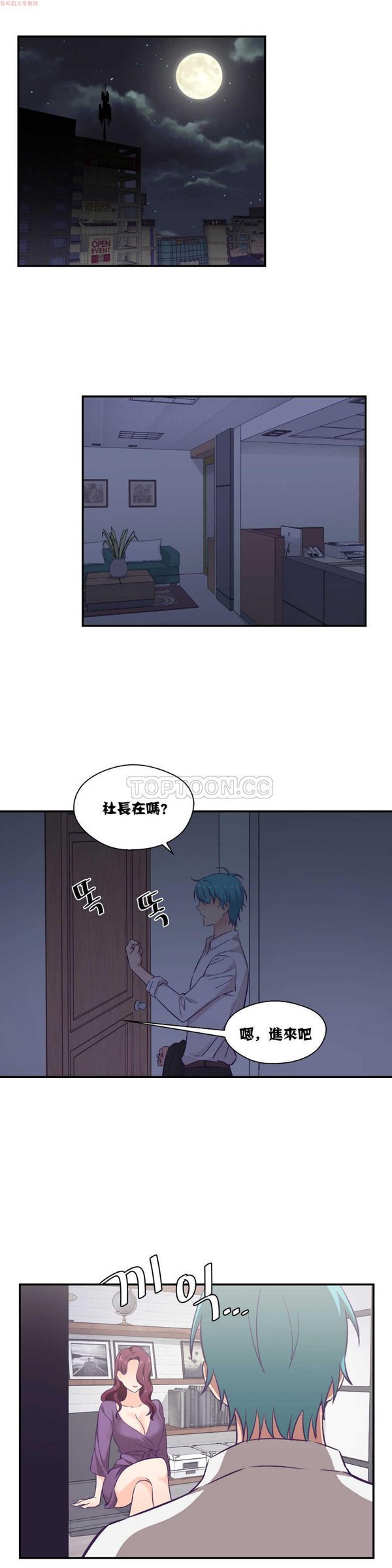 第 11 话 - 第10.jpg页