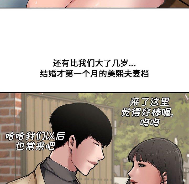 第 9 话 - 第66.jpg页