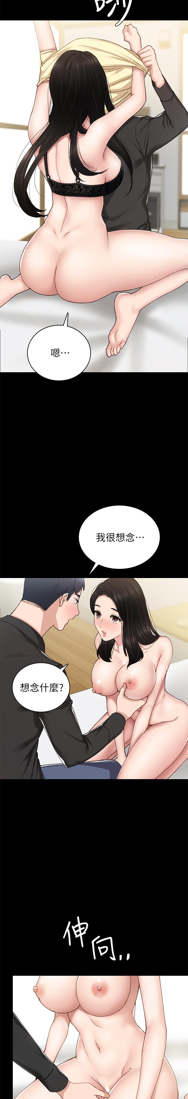 第69話-舊情復燃的兩人在床上 - 第27.jpg页