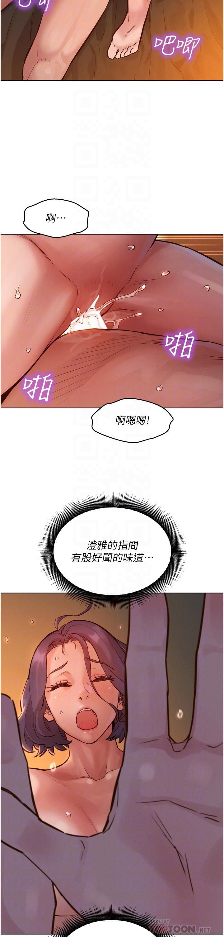 第13話-別盯著我那裡看 - 第14.jpg页
