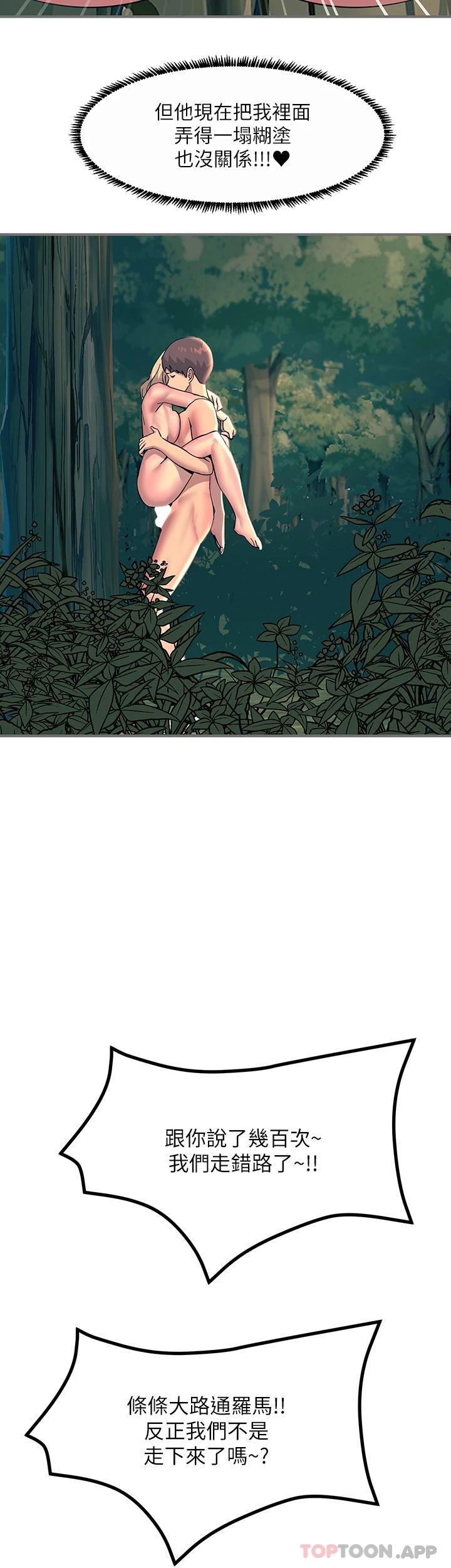 第31话-我要你永远属于我 - 第27.jpg页
