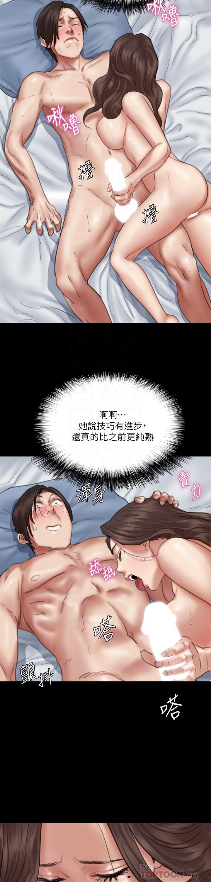 第43話-給你無套撕必斯 - 第6.jpg页