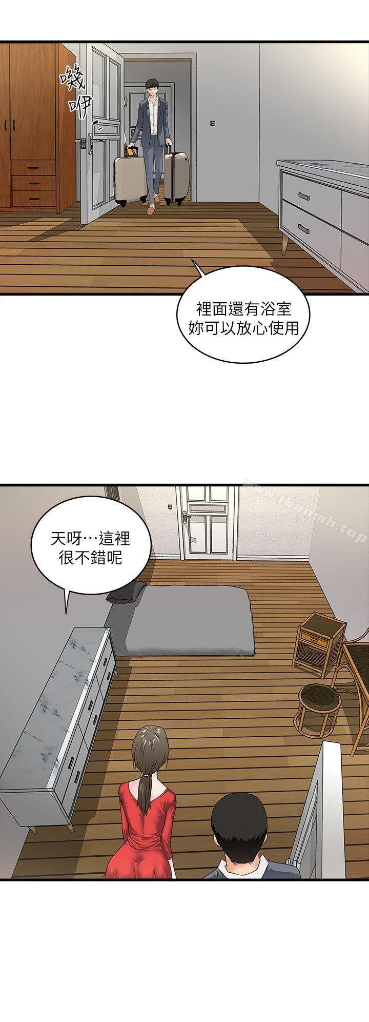 第2话-没穿内衣的家政妇 - 第43.jpg页
