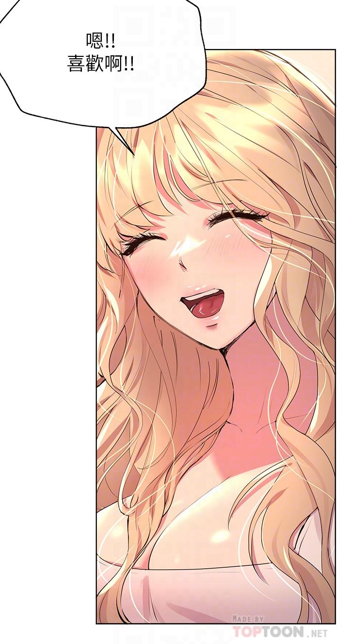 第35話-一股陌生的感覺湧上心頭 - 第4.jpg页
