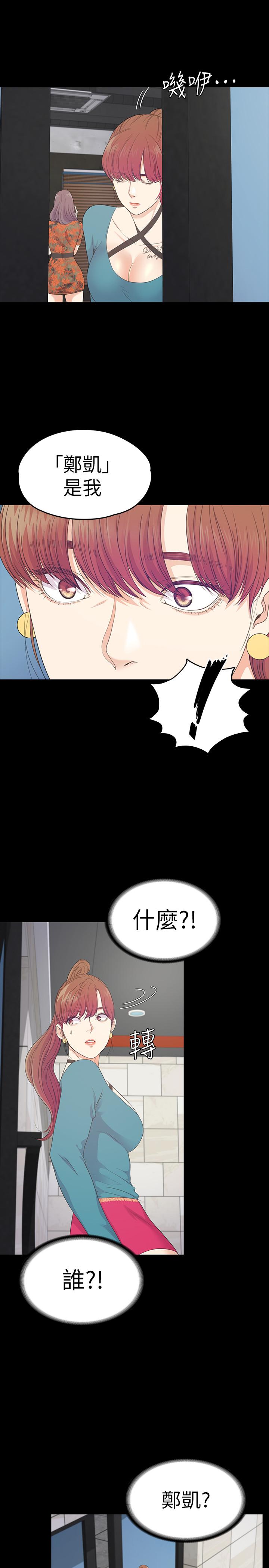 第86话-洪會長的執著 - 第23.jpg页