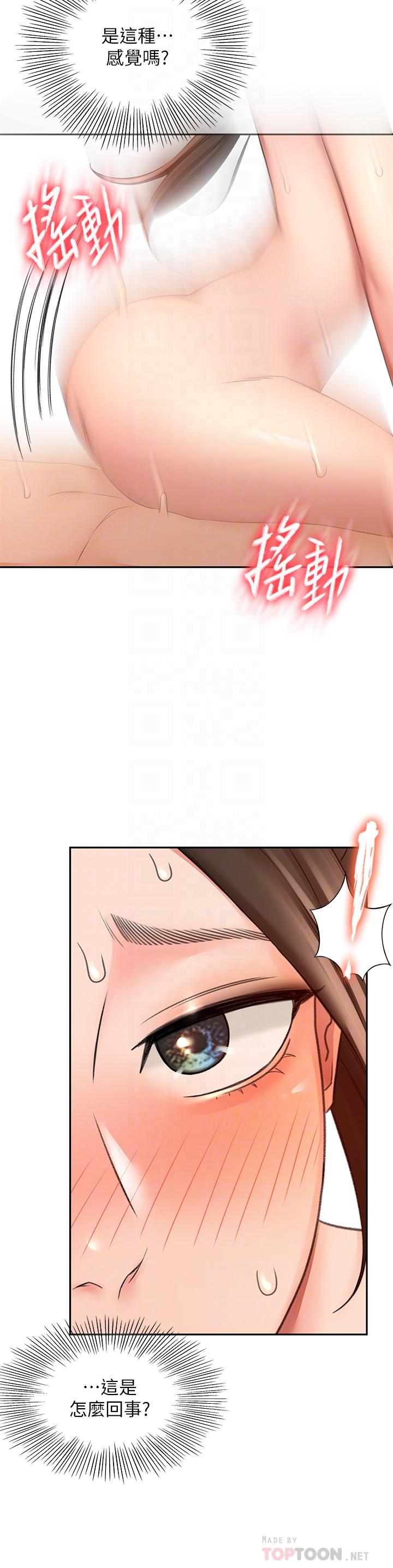 第23話-鮮明生動的春夢 - 第10.jpg页